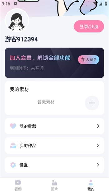 金鲤ai生成软件截图1