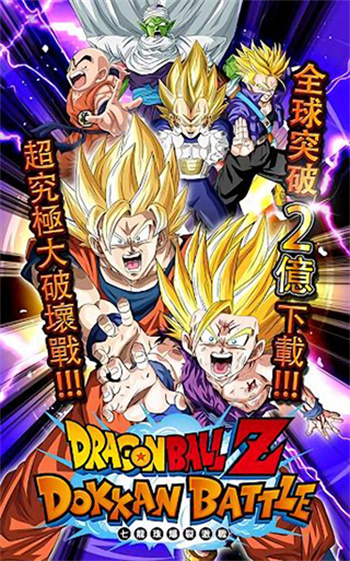 dokkan图4