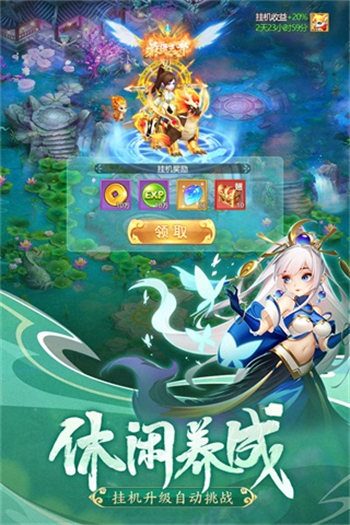 幻灵修仙传官方版图2
