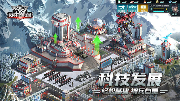 我的使命手游8.9.1图3