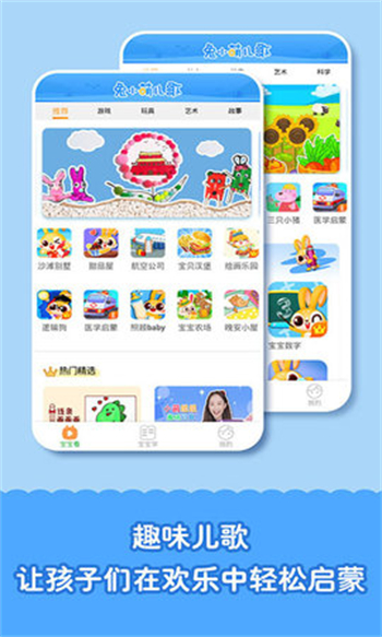 兔小萌儿童乐园图2