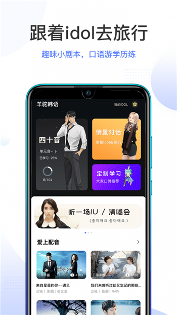 羊驼韩语最新版图1
