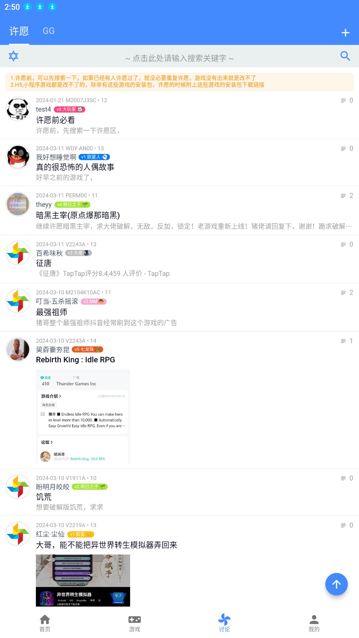 OGM游戏盒子图1