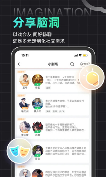 爱豆图2