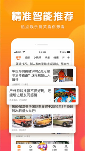 快看点官网版截图3