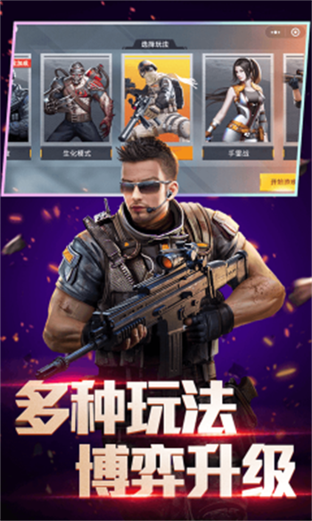全民枪神边境王者图2