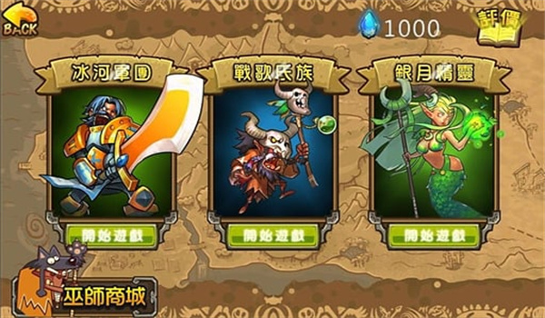 小小荣耀军团图1