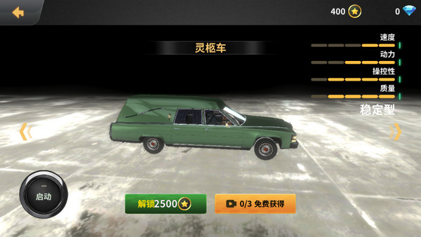 车祸模拟器内置作弊菜单版图3