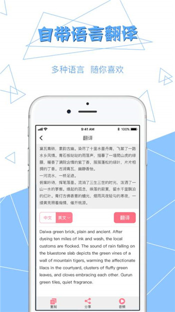 拍图读字软件图2