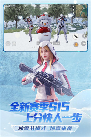 荒野行动体验服图3