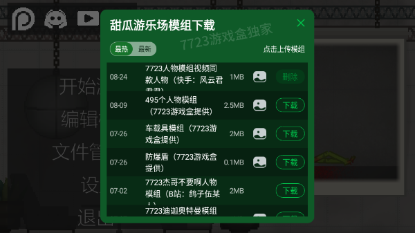 图2