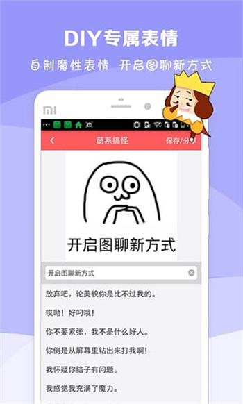 表情王国官方版图2