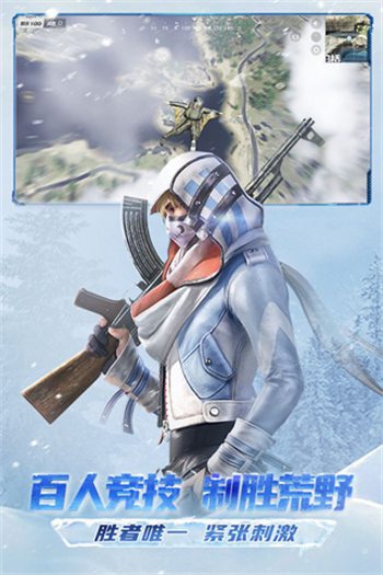 荒野行动无限金币版图2