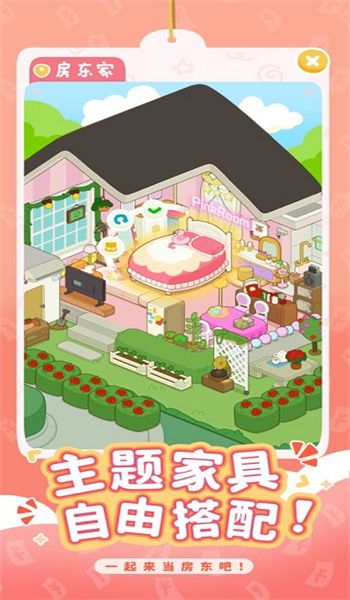 房东模拟器中文版LandlordManager图3