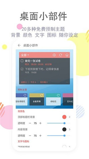 清单自习室app