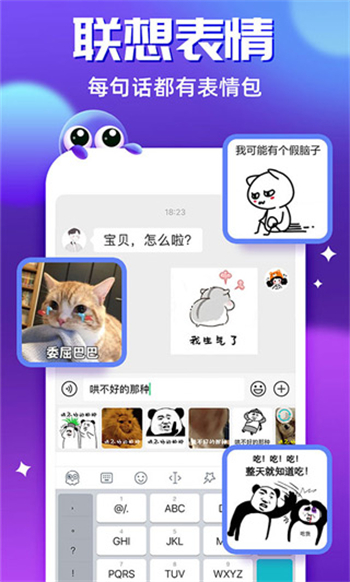 章鱼输入法免费版图2