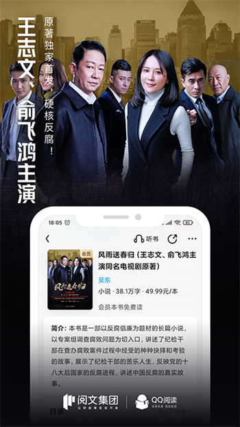 QQ阅读老版本图1