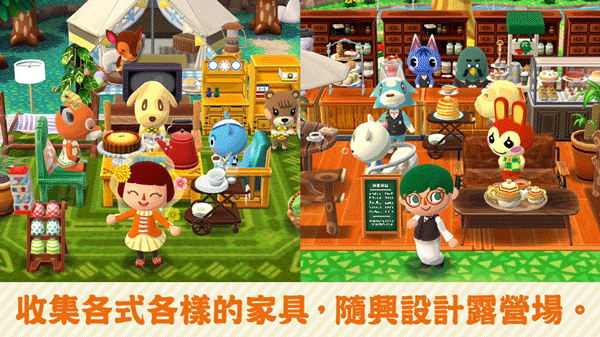 动物之森口袋露营PocketCamp0.9.0图1