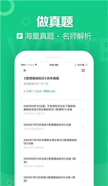 事考帮手机版图1