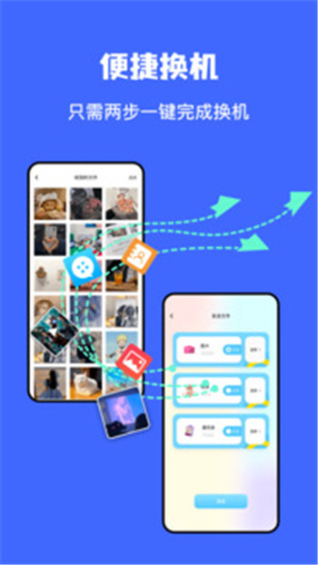 文件传输助手官方版图1
