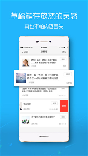 E滁州app图2