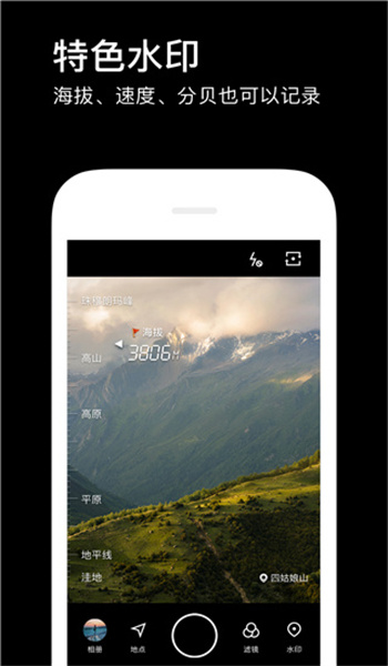 水印相机官方版图3