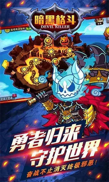 暗黑格斗图1