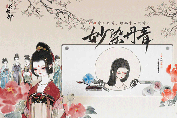 画境长恨歌图1