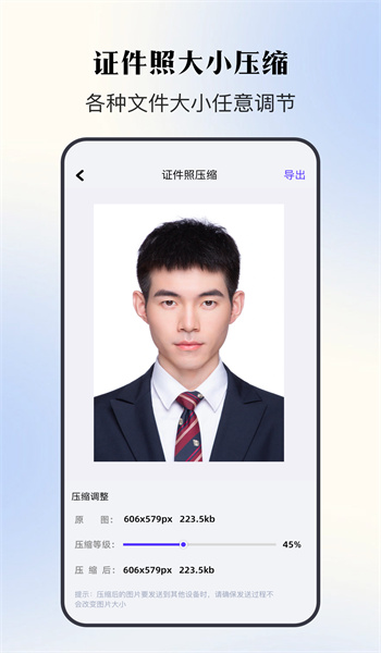 证件照寸照图3