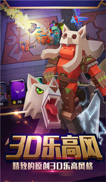 战就战腾讯最新版下载图1