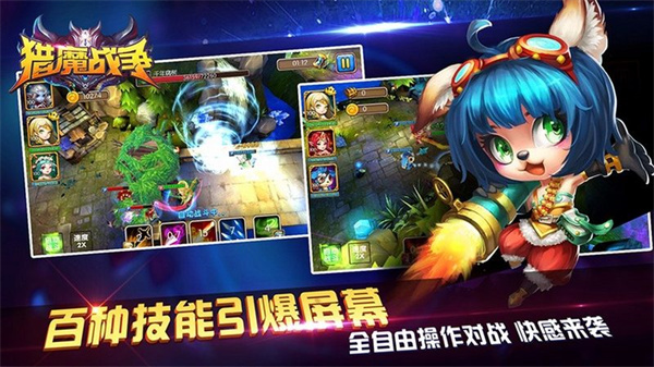 猎魔战争手机版图1