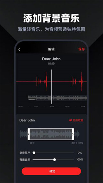 录音专家免费版图2
