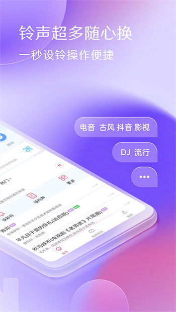 酷音铃声app红包版图3