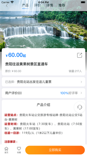 黔爽巴士图1