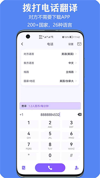 亲爱的翻译官截图4