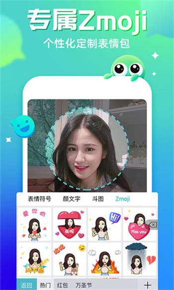 章鱼输入法免费版图1