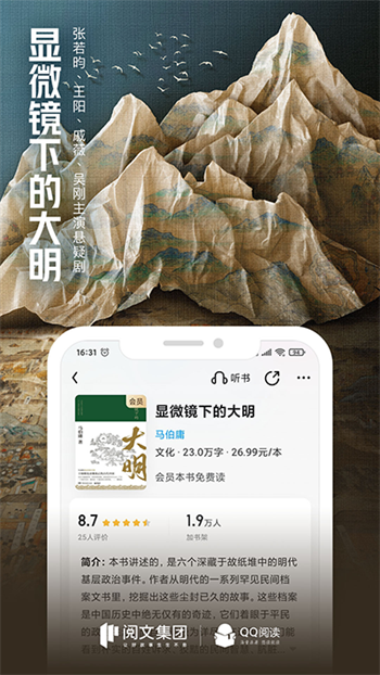 QQ阅读老版本图2