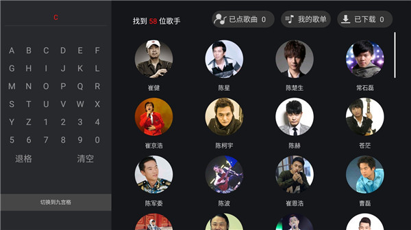 天籁k歌2024年最新版本图1