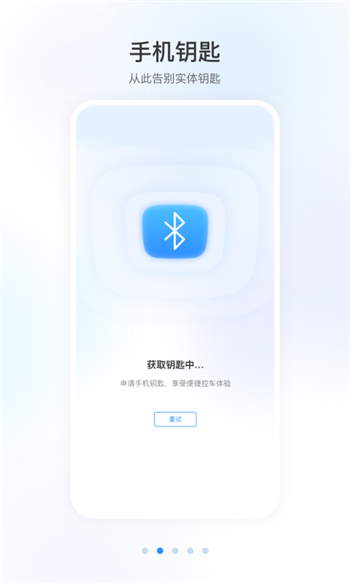 智导互联app图2
