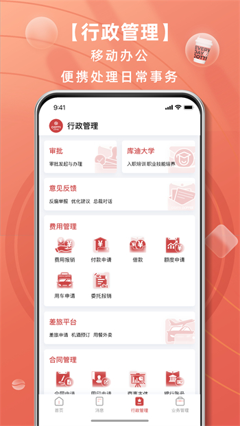 库迪工作站最新版图1