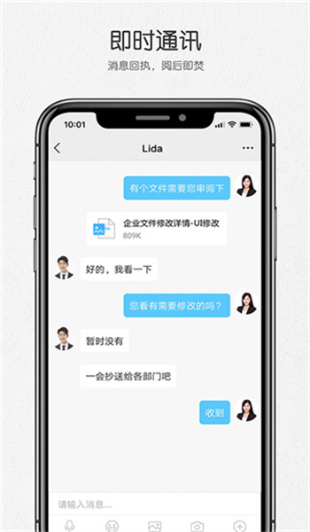好信云会议图2