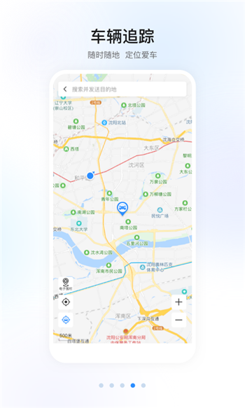智导互联app图3