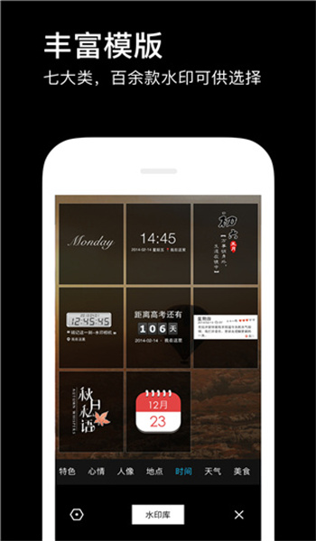 水印相机官方版图2