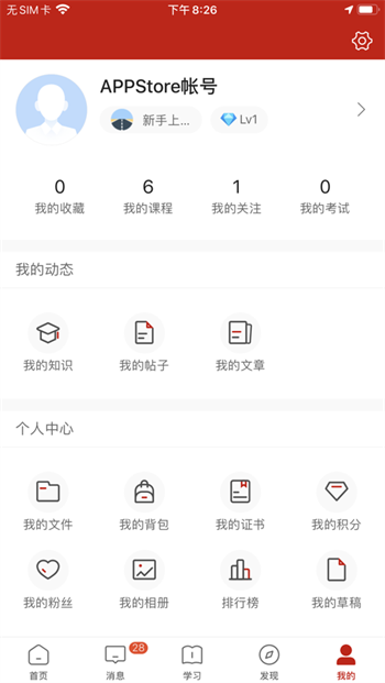 宝胜学院iPhone-iPad版下载图1