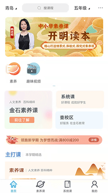 金石教育图2