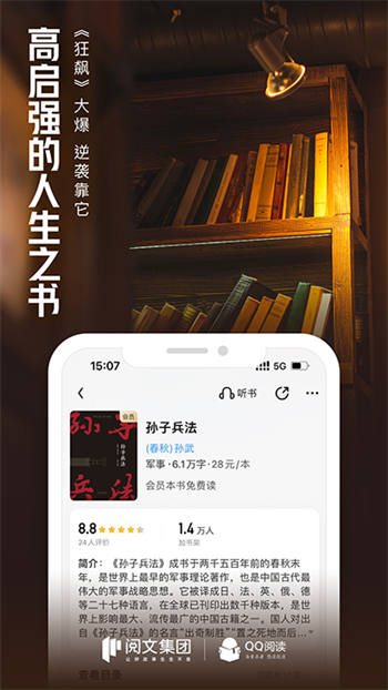 QQ阅读老版本图3