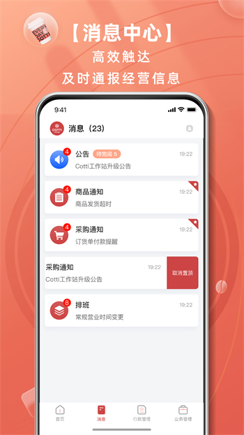 库迪工作站最新版截图2