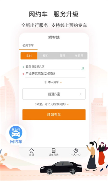 厦门公交最新版图3