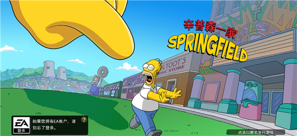辛普森一家Springfield图2