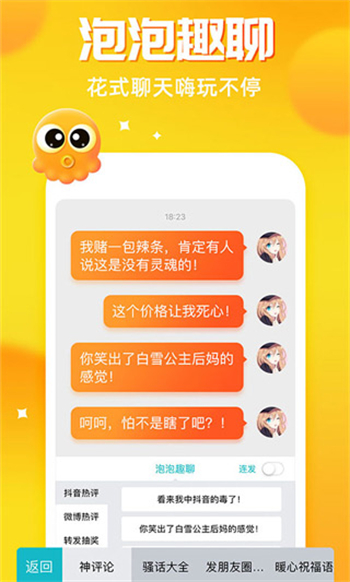 章鱼输入法免费版图3